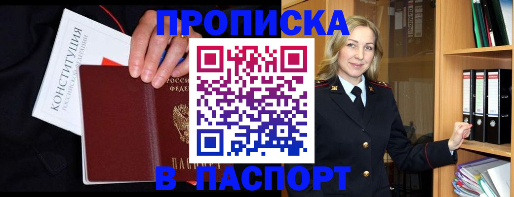 регистрация для школы в Североморске