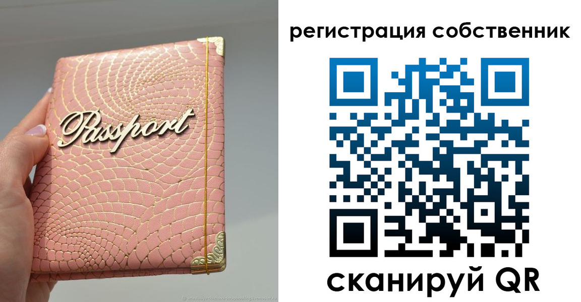 прописка для школы в Североморске