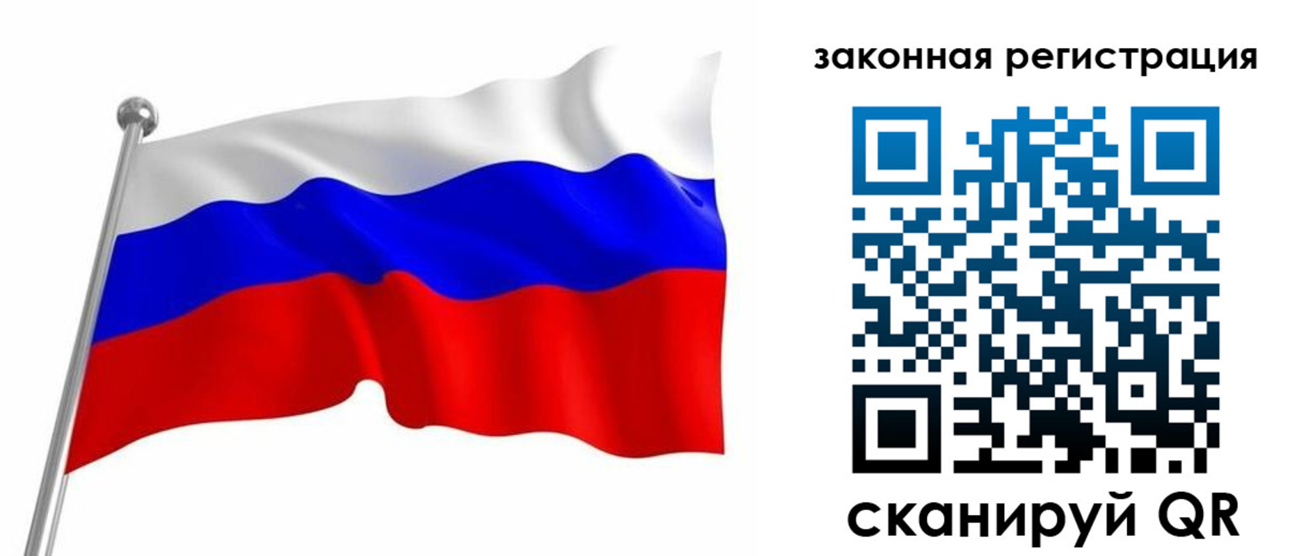 купить прописку в Североморске